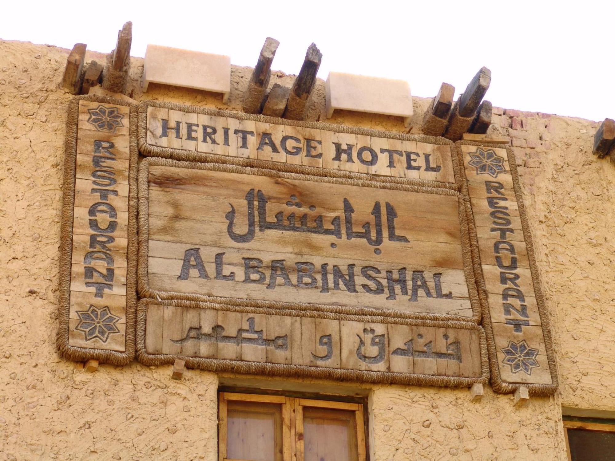 Albabenshal Lodge Siwa Siwa Oasis Buitenkant foto